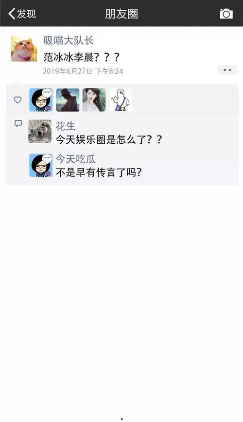 朋友圈今日吃瓜的一天,一场热闹非凡的吃瓜盛宴