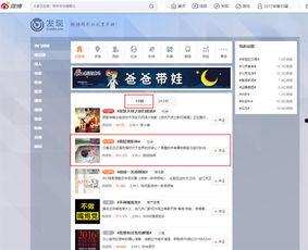 在微博发热门话题,揭秘网络红人的崛起之路