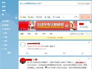 在微博发热门话题,揭秘网络红人的崛起之路