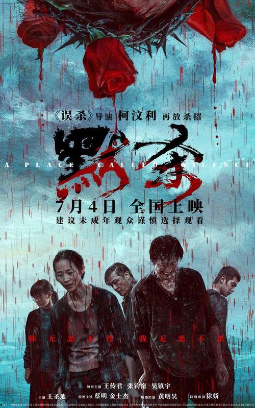 七月电影,盘点年度热门电影