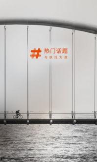 低温热门话题图片,低温热门话题图片背后的科学奥秘