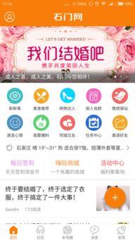 同城热门话题石家庄天气,实时追踪同城热门话题下的晴雨变幻”