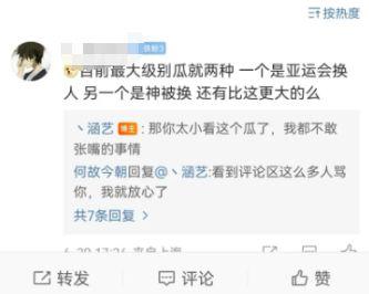 今日吃瓜爆料安琪微博是真的吗,今日吃瓜真相揭秘
