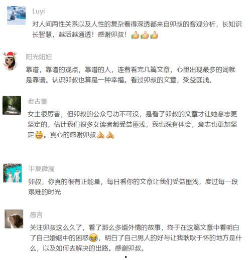 男人情感 热门话题短句,热门话题短句洞察