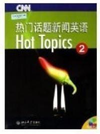 今年有哪些热门话题新闻,2023年度热门话题新闻盘点