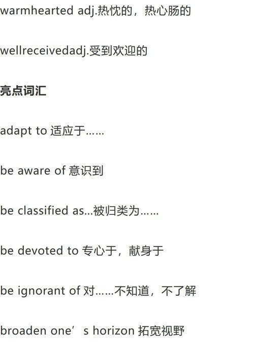 高三英语热门话题短句,短句解析与运用技巧