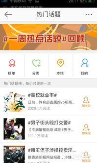 西安咸阳热门话题微博,探寻古都新韵，热门话题聚焦城市发展