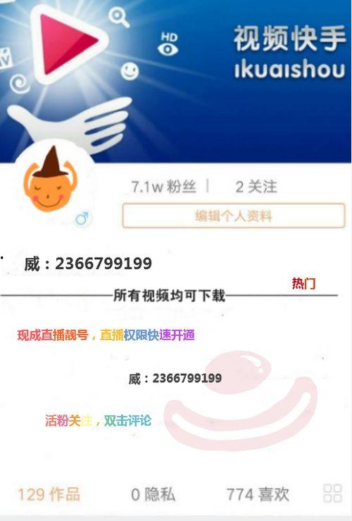 最近国内快手最热门话题