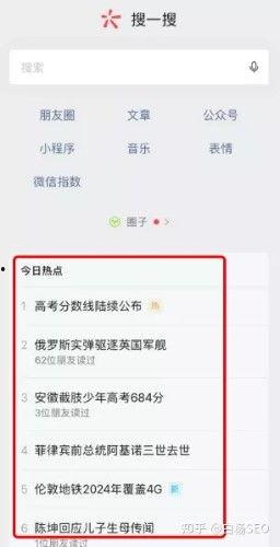哪个网站有热门话题搜索,揭秘热门话题搜索背后的社会脉动