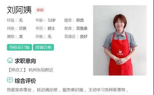 热门话题西安家政学校,培育新时代家政服务精英的摇篮