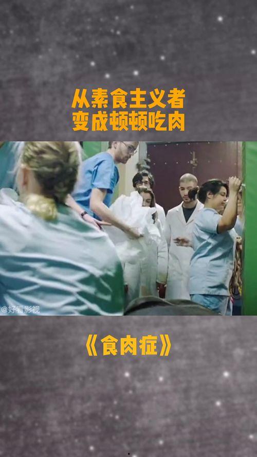 素食主义者电影,探索心灵与自然的和谐共鸣