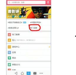 如何找每天热门话题推荐