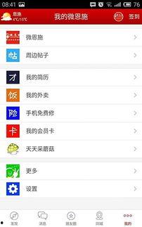 恩施同城热门话题微信,聚焦民生热点，共话家乡发展