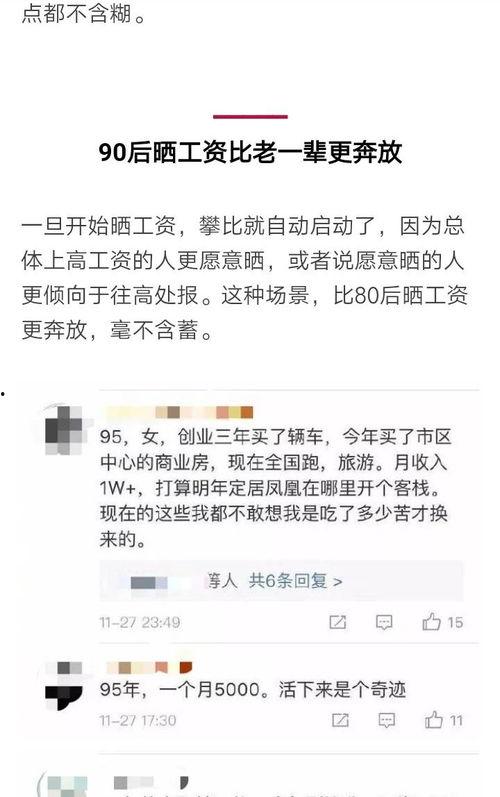 90后社会热门话题研究,新时代的探索与挑战