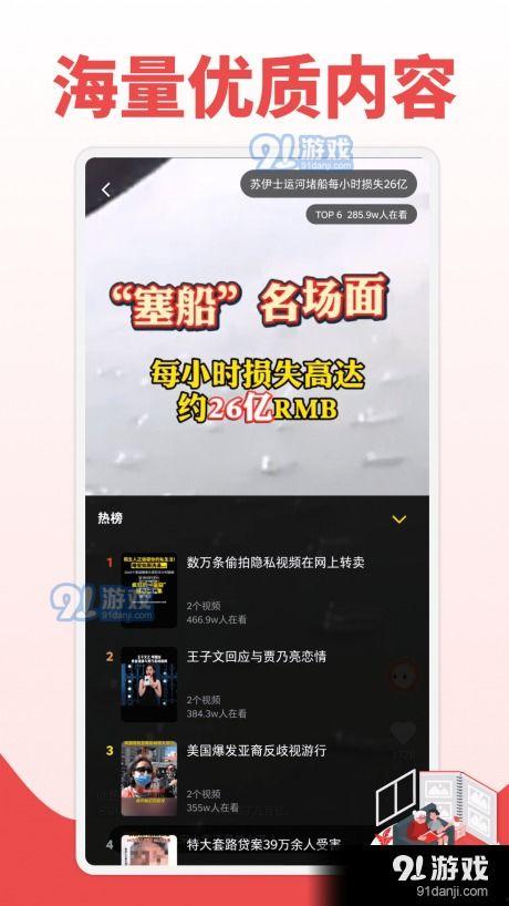 如何做短视频热门话题,轻松引爆流量，成为热门爆款