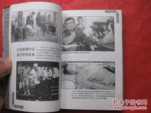 90年代热门话题,时代风云录