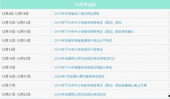 抚顺高考体检的热门话题,关注学生健康，助力青春梦想起航