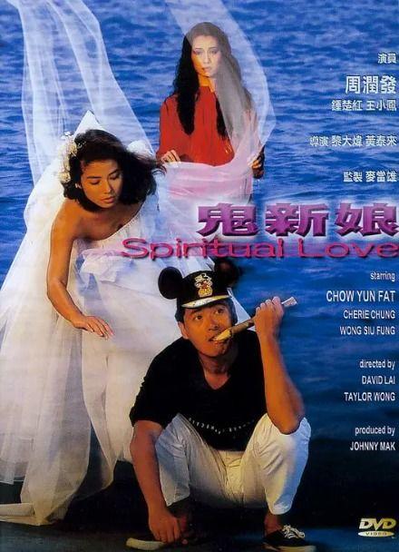 鬼新娘电影,跨越生死的爱情传奇