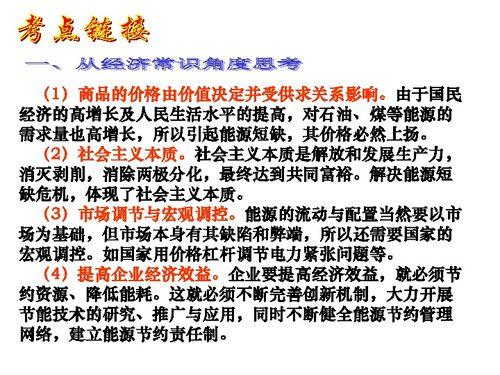 社会热门话题时政小论文,社会热门话题时政解读