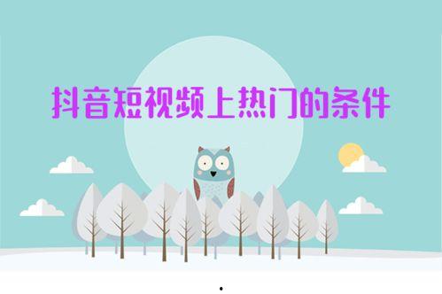 科普类短视频上热门话题,科技前沿与生活智慧