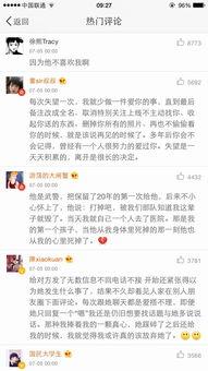 热门话题老同学说说,老同学话题下的情感共鸣与时光流转
