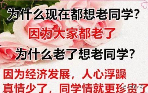 热门话题老同学说说,老同学话题下的情感共鸣与时光流转