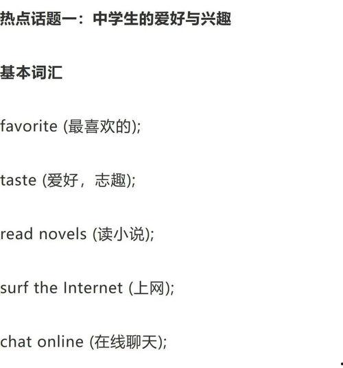 英语中的热门话题句子,Top English Hot Topics: A Glimpse into Current Conversations