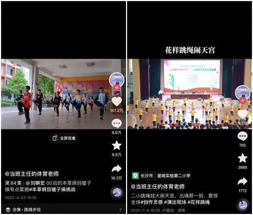 花样跳绳抖音热门话题,绳舞飞扬，青春活力无限