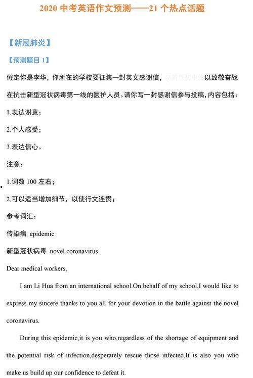 春节前最热门话题英文,Top Trending Topics in English Leading Up to the Spring Festival
