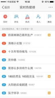 今日热门话题热搜榜数据,今日热门话题聚焦热点事件