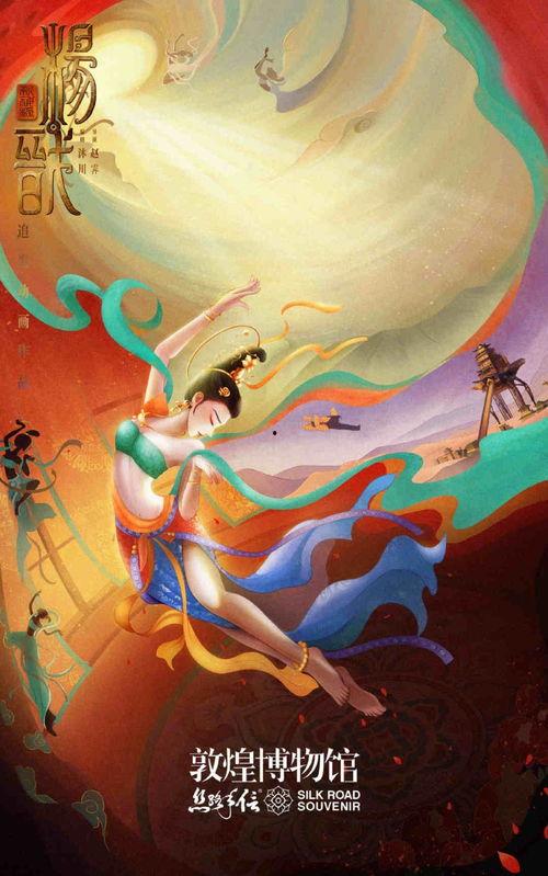 飞天舞电影,穿越时空的奇幻之旅