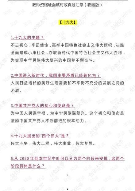 热门话题结构化模板,深度解析社会焦点与热点事件
