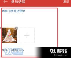 热门话题音乐版怎么写,潮流旋律下的时代心声