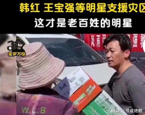 明星网红老百姓,跨界互动的多元魅力
