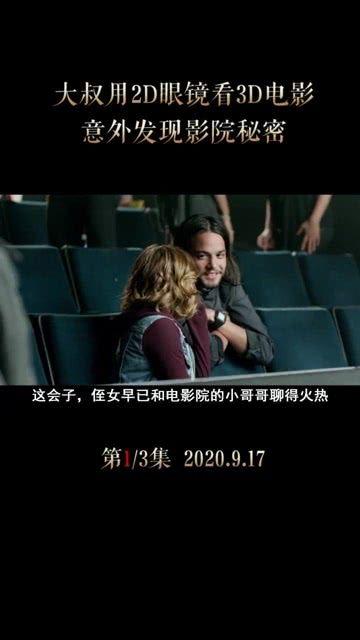 电影意外,命运转折的惊悚之旅