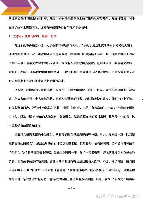 新高考作文热门话题,解码时代脉搏，探索青春足迹