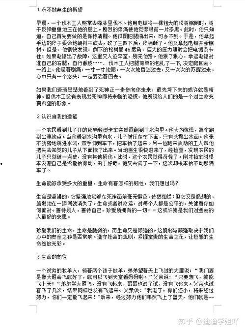 新高考作文热门话题,解码时代脉搏，探索青春足迹