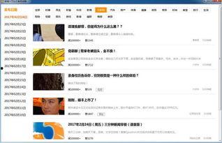 微信公众号热门话题,探寻社会热点背后的故事