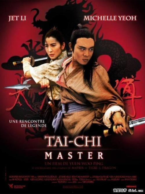 电影武当,武林巅峰的传奇对决