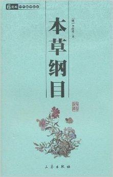 本草纲目热门话题有哪些,探寻中医药宝库的热门话题解析