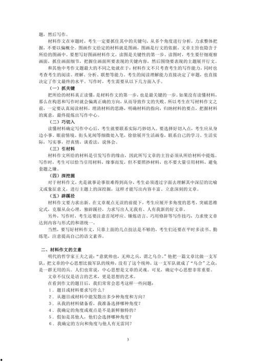 热门话题沿路的风景作文,见证时代变迁