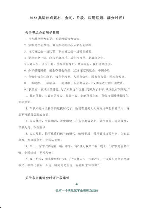 热门话题沿路的风景作文,见证时代变迁