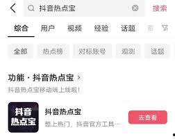 抖音热门话题去哪找到,揭秘当下热门现象背后的故事