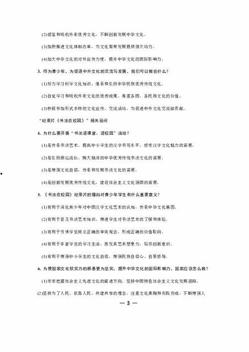 文化自信的热门话题最近,传承与创新的中国故事