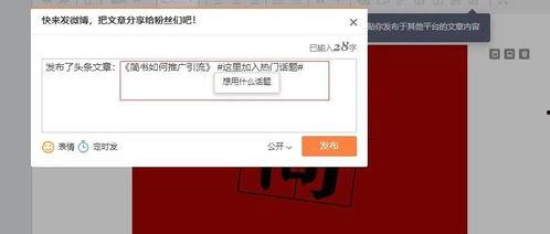 头条写文章的热门话题,[热门话题]背后的故事与影响