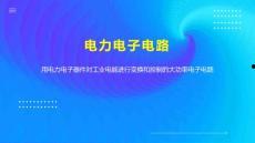 热门话题电子设计作品,热门电子设计作品盘点
