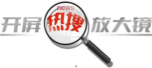 昆明同城热门话题微博