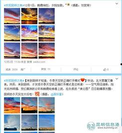 昆明同城热门话题微博