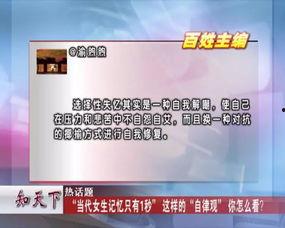 上热门话题自律的女生,揭秘热门话题中的自律女生风采