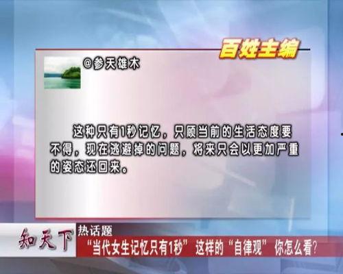 上热门话题自律的女生,揭秘热门话题中的自律女生风采